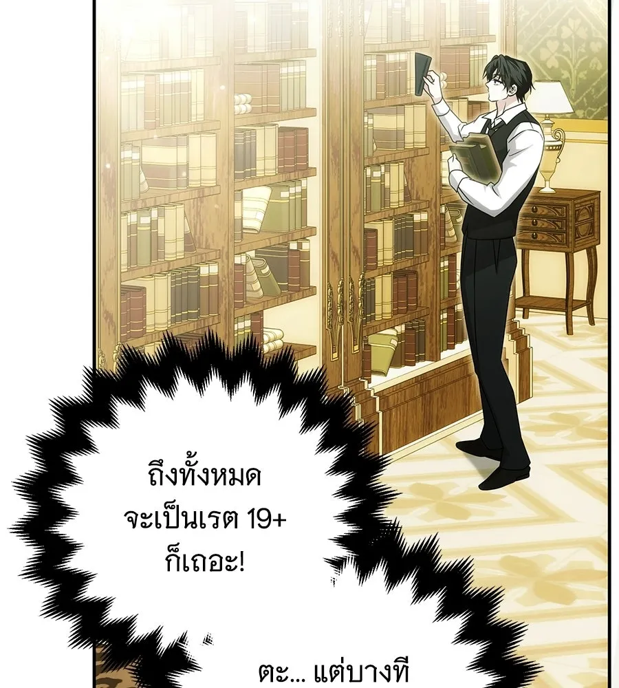 เปลี่ยนบทร้ายให้เป็นบทรัก ตอนที่ 74 รูปที่ 44