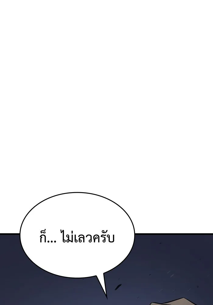 เกิดใหม่พร้อมพลังแห่งราชัน ตอนที่ 43 รูปที่ 125