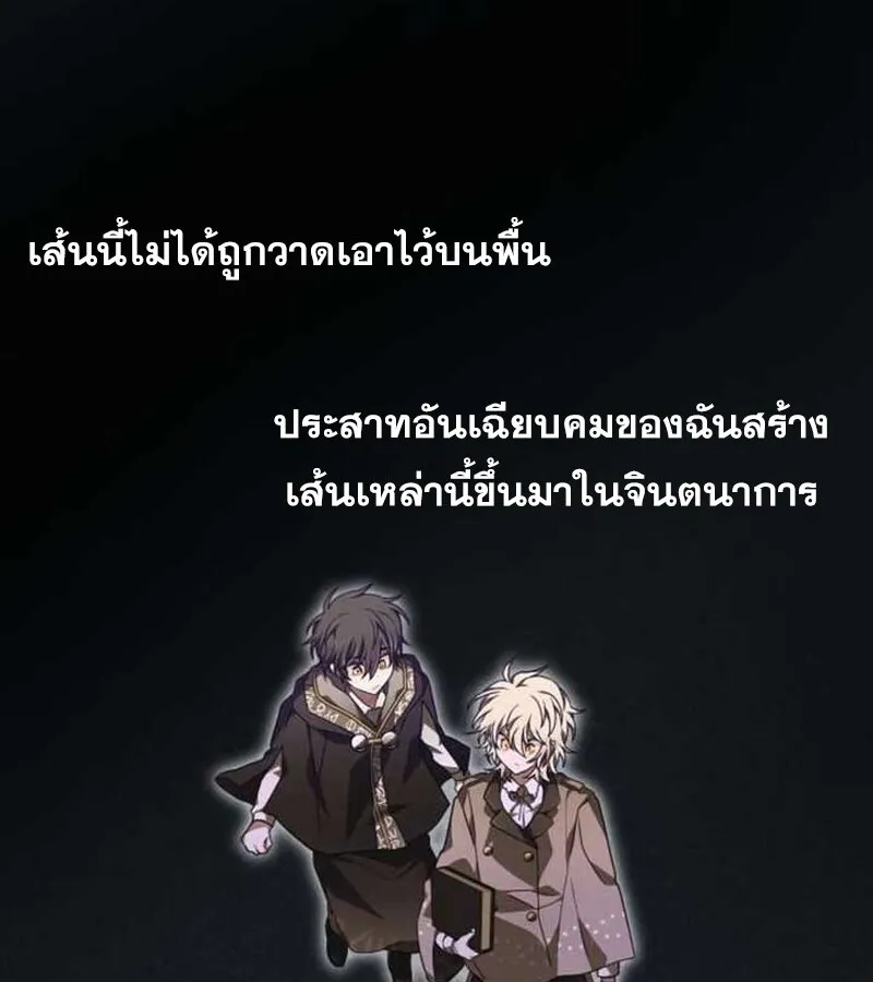 I Become a Legendary Arch Mage by Reading a Book ฉ_นกลายเป_นจอมเวทย_ในตำนานจากการอ_านหน_งส_อ ตอนที่ ตอนที่ 37 รูปที่ 121