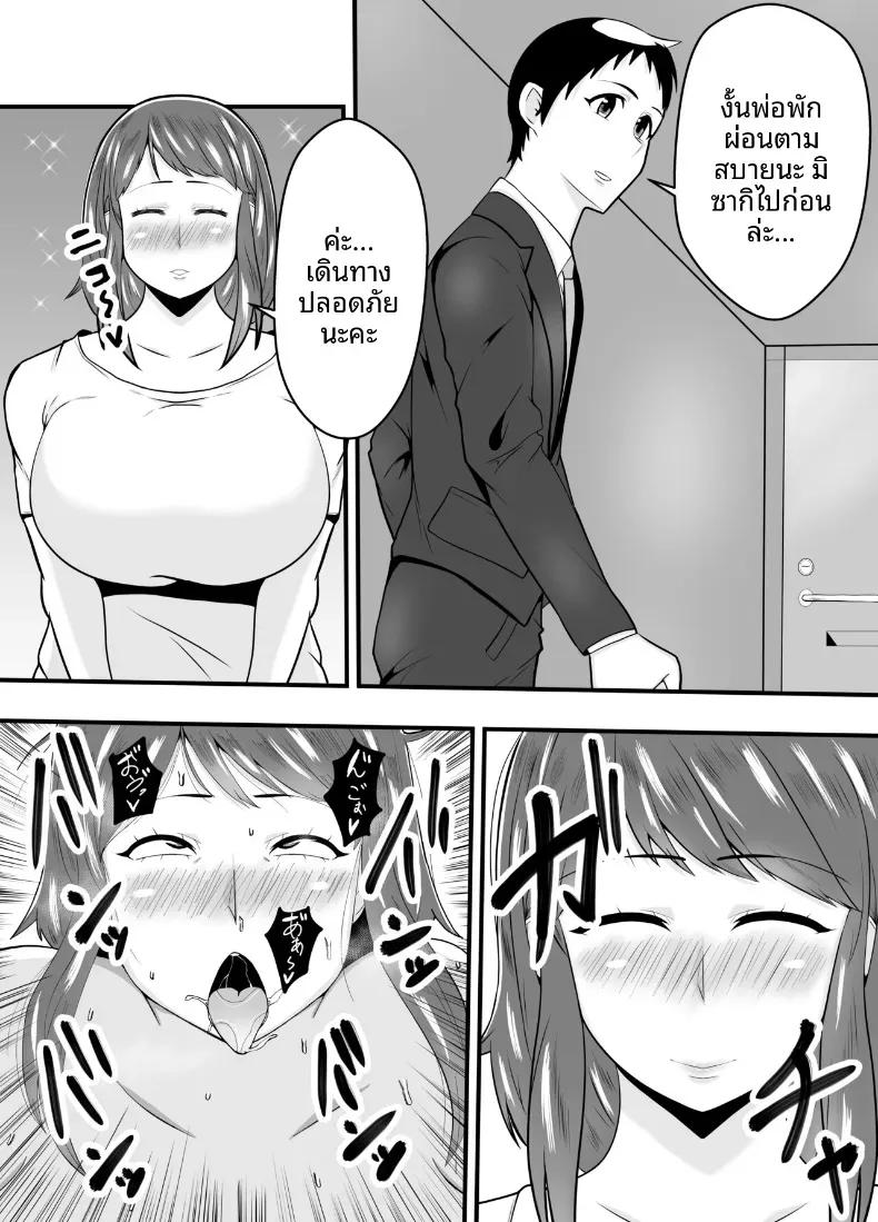 Doujin-Lc- อ่าน โดจิน มังฮวา เกาหลี ญี่ปุ่น จีน แปลไทย หลงเสน่ห์พ่อสามี [Ishida Haruka] ตอนที่ 1 2 3 4 5 6 7 8 9 10 11 12 13 14 ฟรี ไม่มีโฆษณา อ่าน โดจิน Manhwa เกาหลี ญี่ปุ่น จีน เรามีครบ คัดมาให้เน้นๆ โดจิน 18+ รับประกันความฟินโดย  Doujin Lc