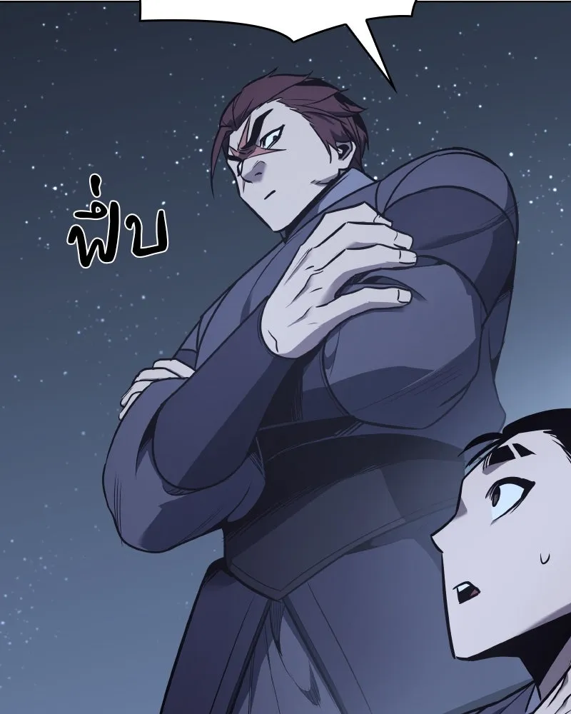 เกิดอีกทีเป็นว่าที่ประมุขลัทธิมาร ตอนที่ 50 รูปที่ 70