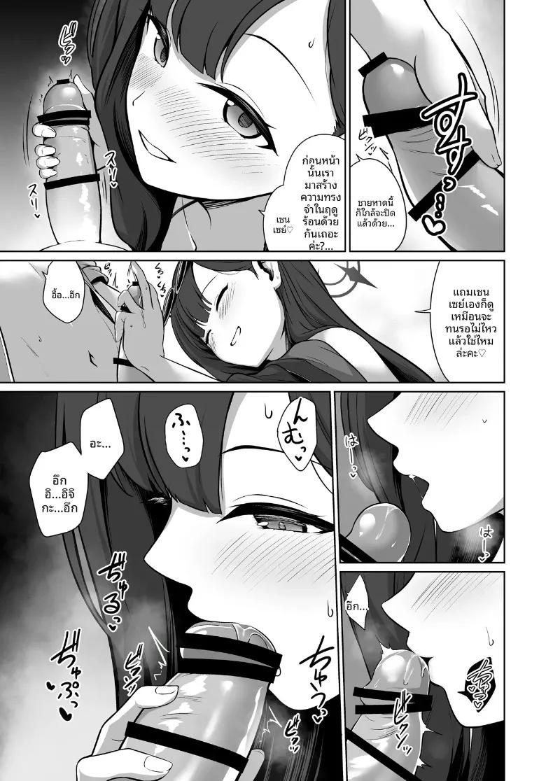 Doujin-Lc- อ่าน โดจิน มังฮวา เกาหลี ญี่ปุ่น จีน แปลไทย ความทรงจำในฤดูร้อนกับอิจิกะ (Kurosuke) (Blue Archive) ตอนที่ 1 2 3 4 5 6 7 8 9 10 11 12 13 14 ฟรี ไม่มีโฆษณา อ่าน โดจิน Manhwa เกาหลี ญี่ปุ่น จีน เรามีครบ คัดมาให้เน้นๆ โดจิน 18+ รับประกันความฟินโดย  Doujin Lc