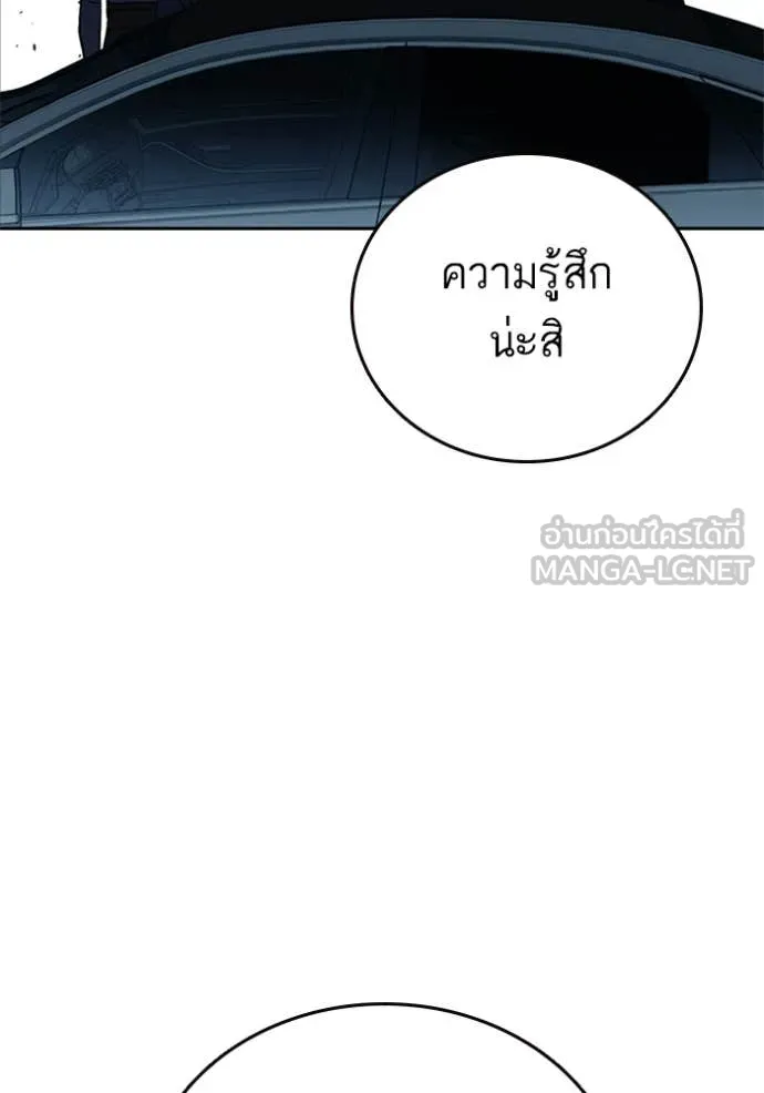 Study Group ตอนที่ 299 รูปที่ 86