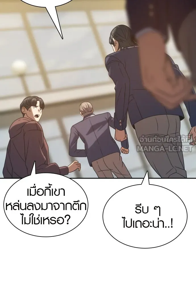 นักรบแช่แข็ง ตอนที่ 14 รูปที่ 129