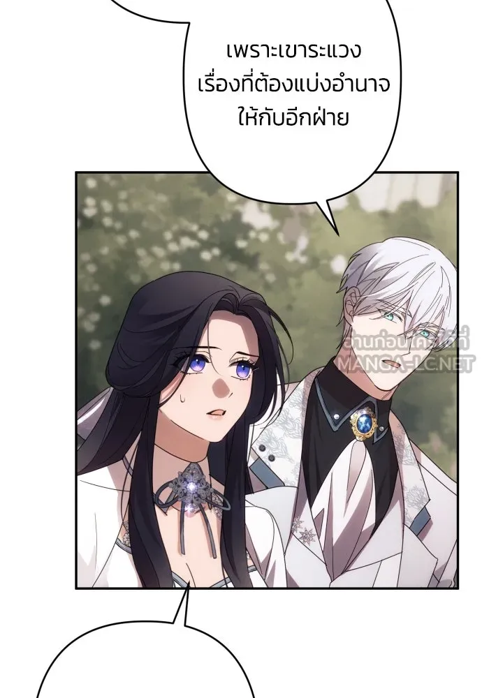 ฉันจะจีบท่านดยุกแดนเหนือ ตอนที่ 60 รูปที่ 48