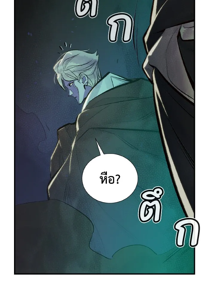 The Lone Necromancer ตอนที่ 48 รูปที่ 125