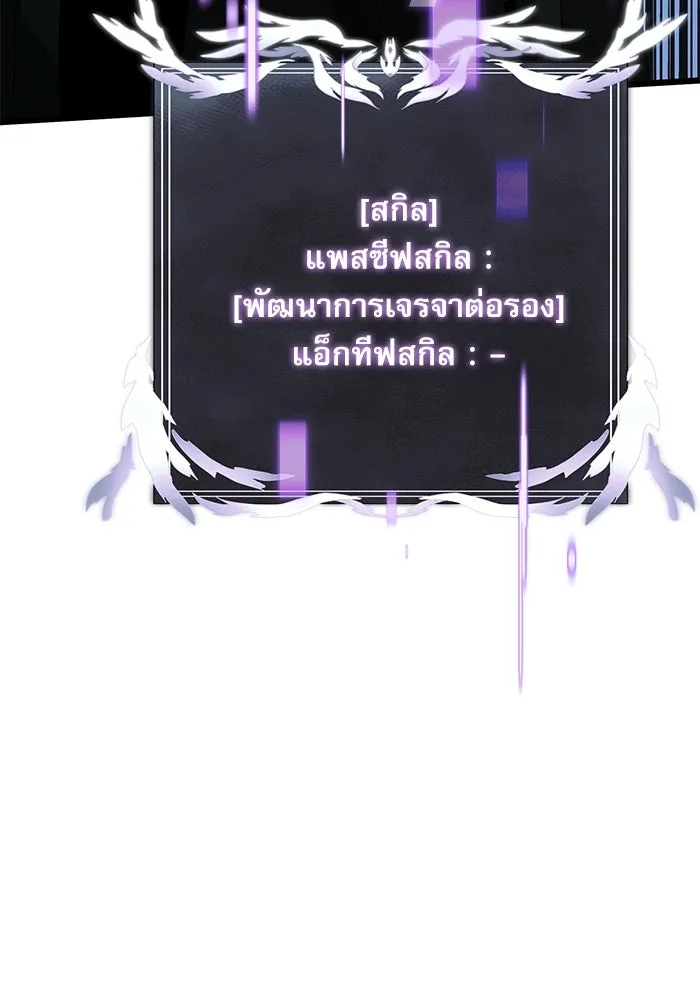 อัศวินดำล่าท้าเวลา ตอนที่ 57 รูปที่ 16