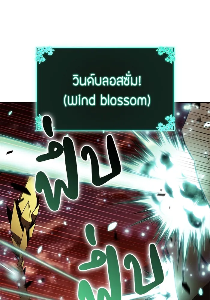 ลูกชายคนเล็กของดยุกคือมือสังหาร ตอนที่ 56 รูปที่ 140