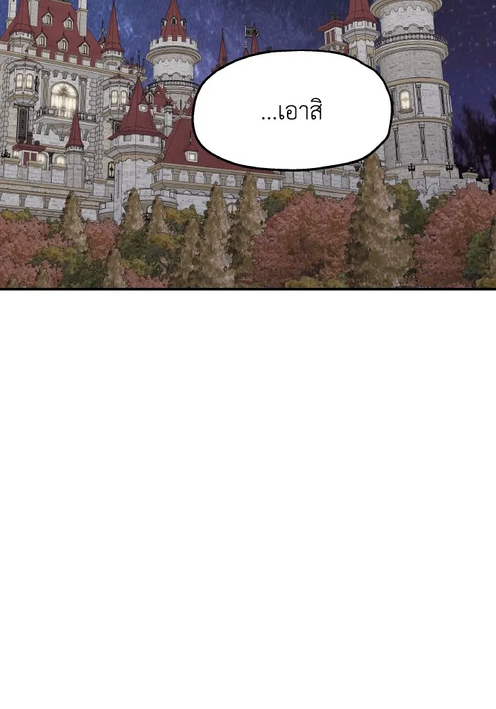 ครอบครัวสามีเห็นทีจะคลั่งรัก ตอนที่ 79 รูปที่ 8