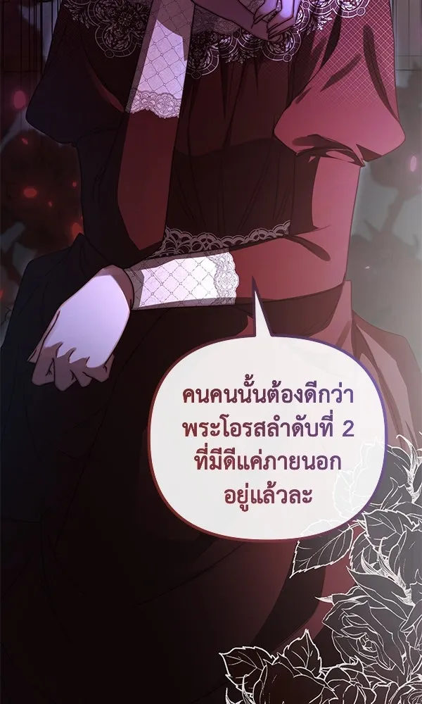 ชีวิตนี้เพื่อเธอ ตอนที่ 44 รูปที่ 127