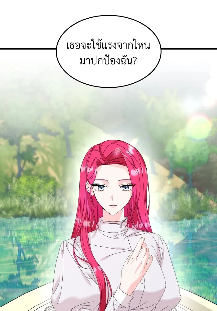 ทำแบบนี้ไม่ได้เพคะ องค์ชาย ตอนที่ 9 รูปที่ 80