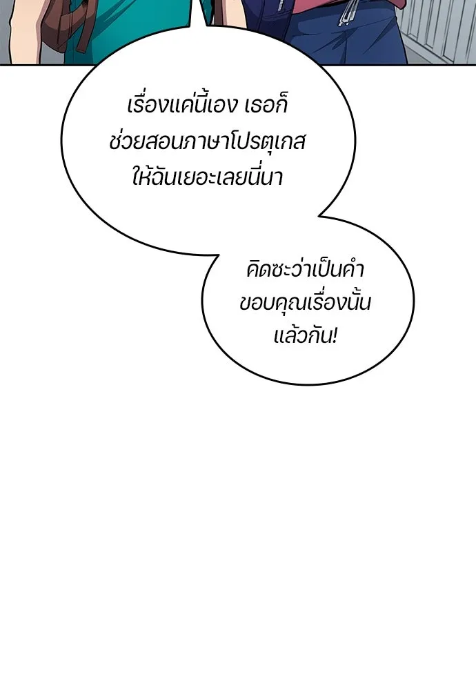 นักเตะแข้งสวรรค์ ตอนที่ 57 รูปที่ 68