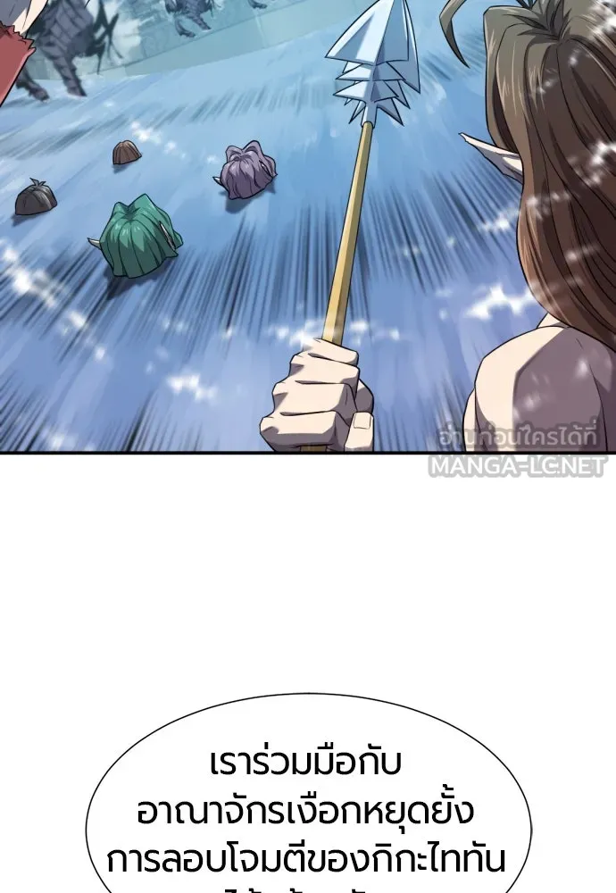 ยอดสถาปนิกผู้พิทักษ์อาณาจักร ตอนที่ 188 รูปที่ 15