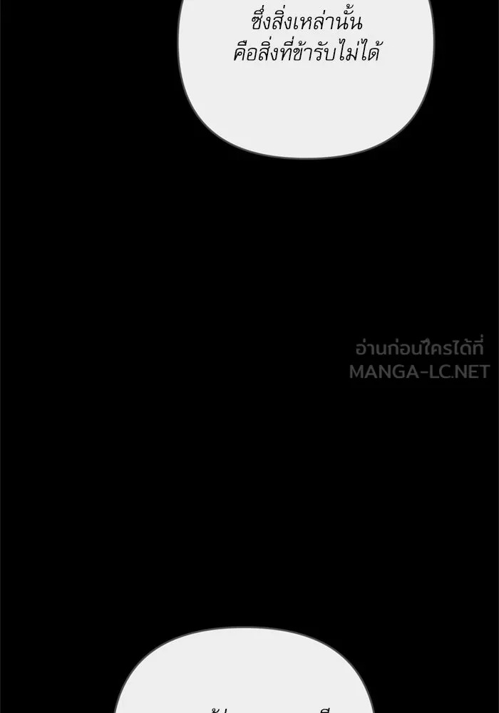 เกิดใหม่คราวนี้ ขอเป็นคนดีดูสักครั้ง ตอนที่ 70 รูปที่ 15