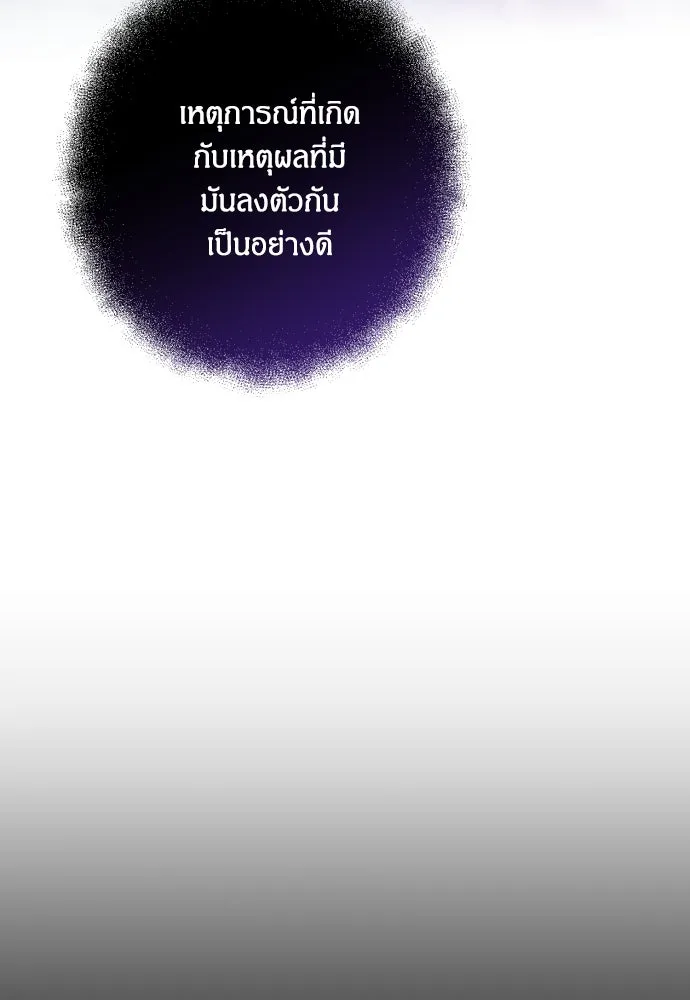 ฉันจะจีบท่านดยุกแดนเหนือ ตอนที่ 62 รูปที่ 67