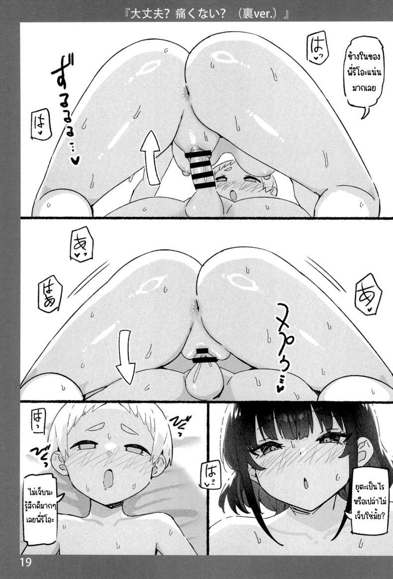 Doujin-Lc- อ่าน โดจิน มังฮวา เกาหลี ญี่ปุ่น จีน แปลไทย ละลายกับพี่สาว (Sky) ตอนที่ 1 2 3 4 5 6 7 8 9 10 11 12 13 14 ฟรี ไม่มีโฆษณา อ่าน โดจิน Manhwa เกาหลี ญี่ปุ่น จีน เรามีครบ คัดมาให้เน้นๆ โดจิน 18+ รับประกันความฟินโดย  Doujin Lc