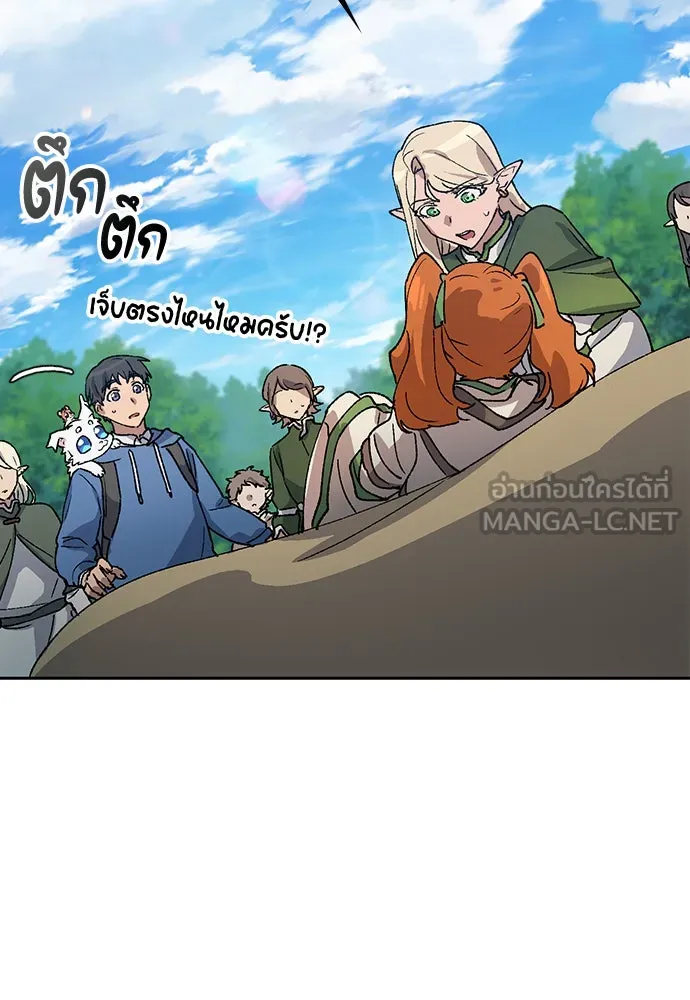 ตั้งแคมป์ฮีลใจในต่างโลก ตอนที่ 61 รูปที่ 123