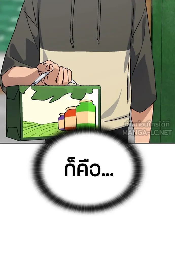 ตั้งแคมป์ฮีลใจในต่างโลก ตอนที่ 12 รูปที่ 39