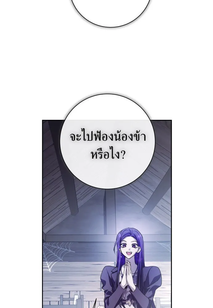 ชิงชีวิตพลิกลิขิตชะตา ตอนที่ 190. ช่างไม่รู้อะไรเลย รูปที่ 40