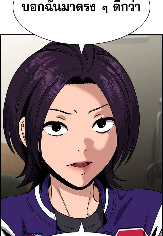 การศึกษาที่แท้จริง ตอนที่ 163 รูปที่ 43