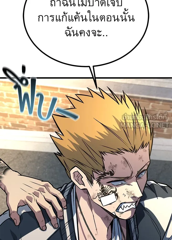 ราชาลานประลอง ตอนที่ 37 รูปที่ 141