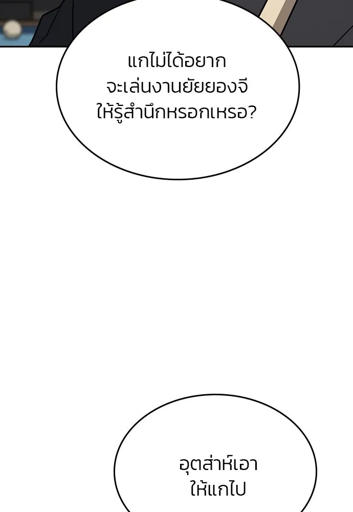 รักแล้วห้ามเลิก ตอนที่ 44 รูปที่ 88