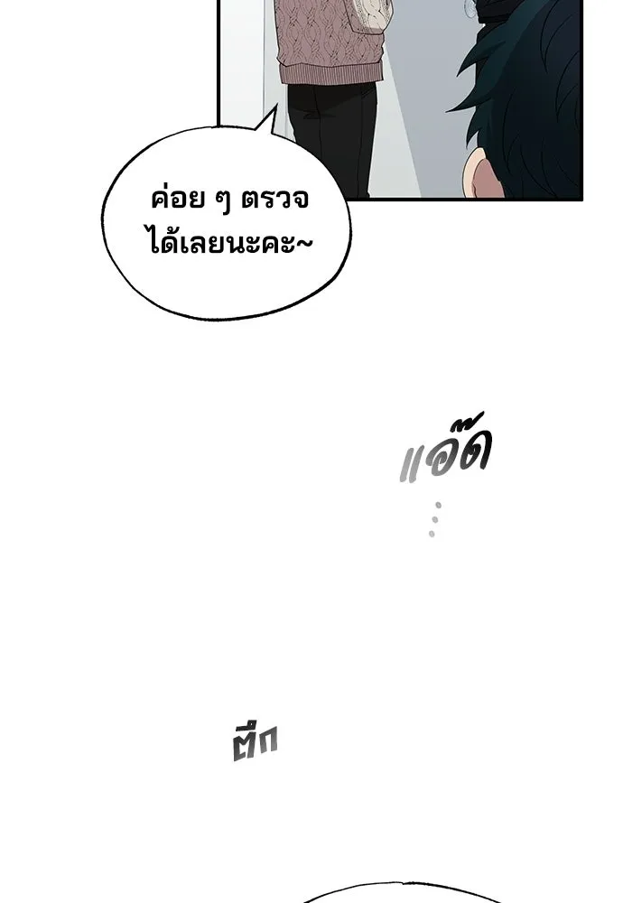 ร้านสะดวกซื้อต่างโลก ตอนที่ 9 รูปที่ 59