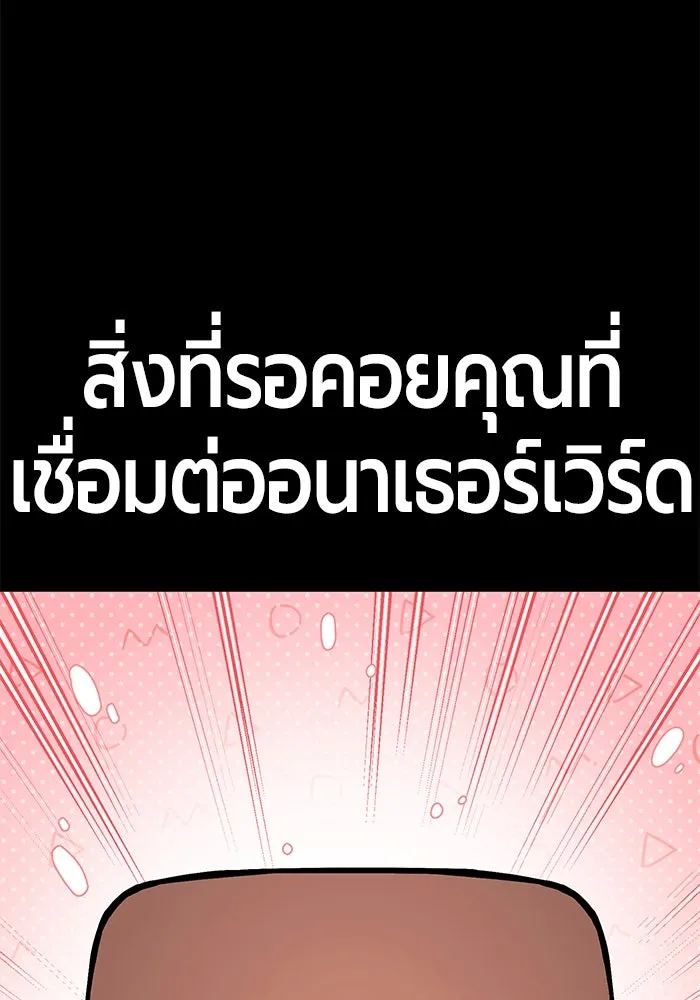 +99 ท่อนไม้พร้อมบวก ตอนที่ 68 อนาเธอร์เวิลด์ (1) รูปที่ 53