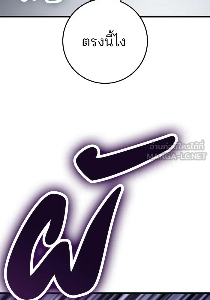 ดาบแห่งจักรพรรดิ ตอนที่ 59 รูปที่ 15