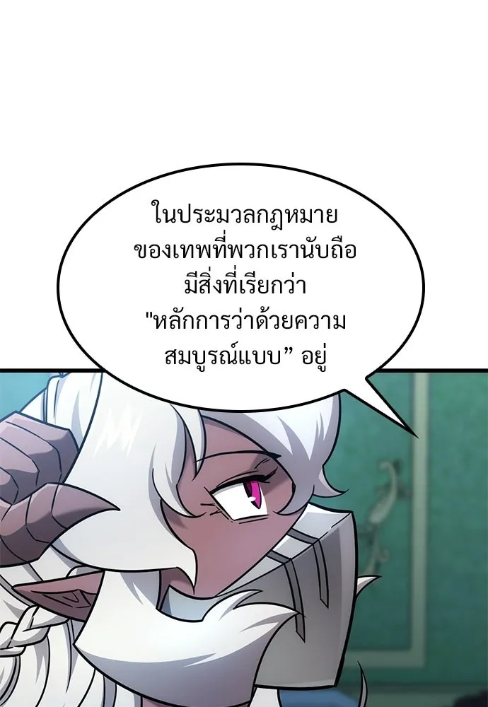 วิถีชาวนาของราชาปีศาจ ตอนที่ 59 รูปที่ 35