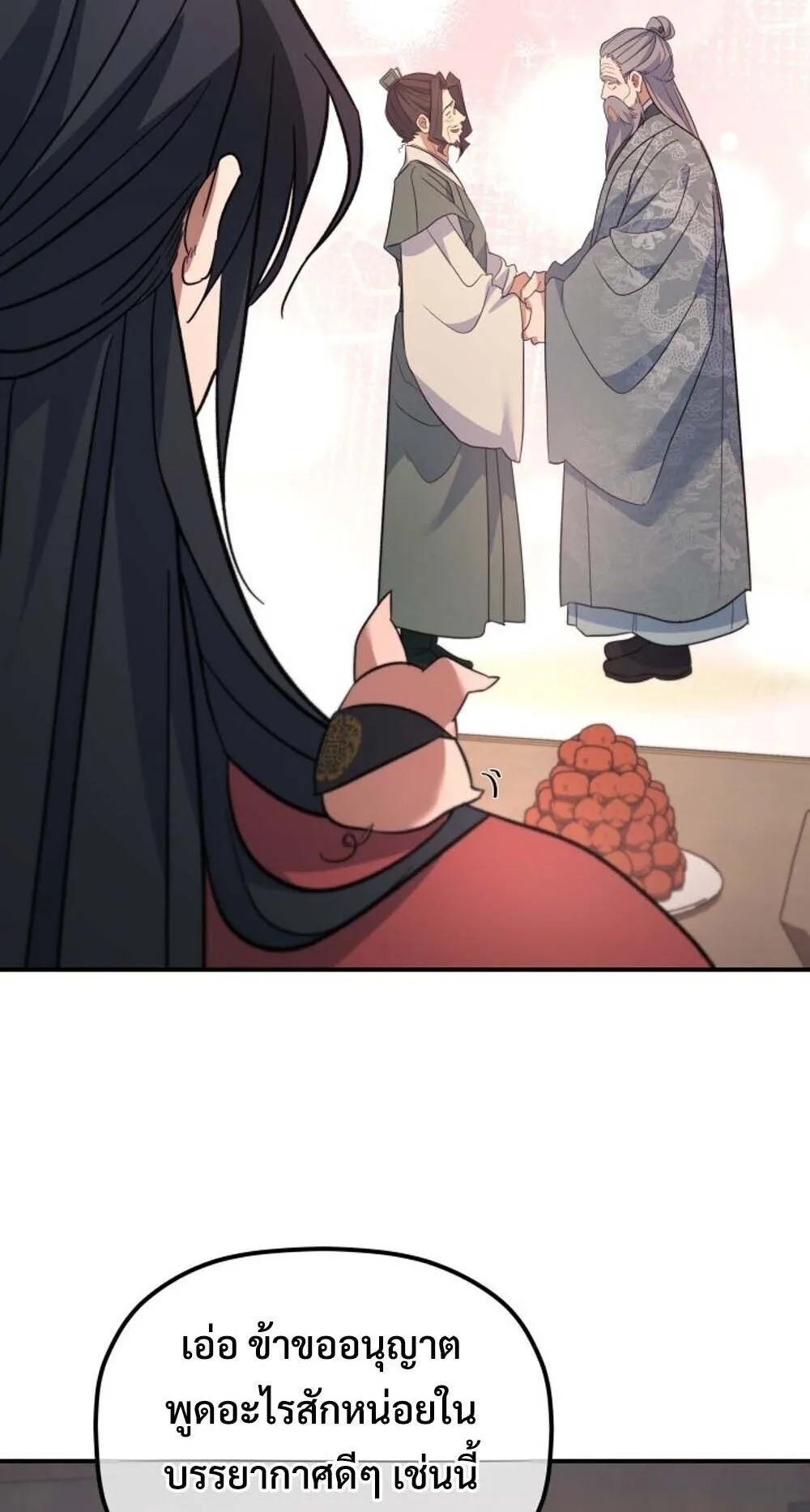 The Youngest Son of the Eunhae Sangdan บ_ตรชายคนส_ดท_องแห_งหอการค_าอ_นเฮ ตอนที่ ตอนที่ 45 รูปที่ 10