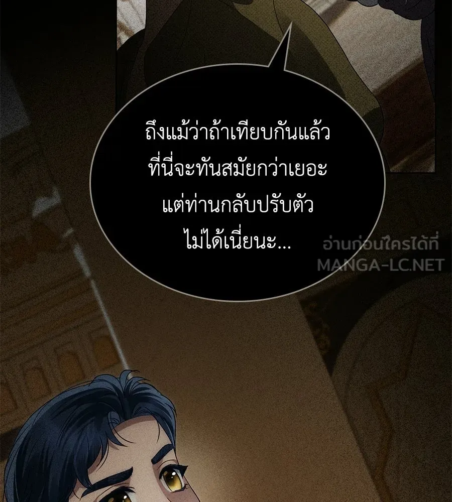 เล่ห์รักชนชั้นสูง ตอนที่ 67 รูปที่ 3