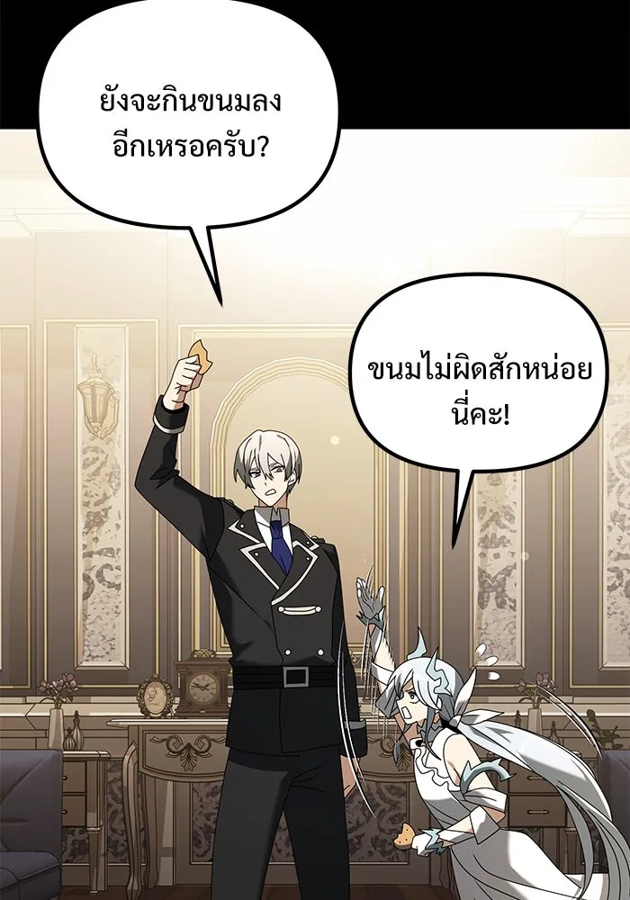 อัศวินดำล่าท้าเวลา ตอนที่ 70 รูปที่ 85