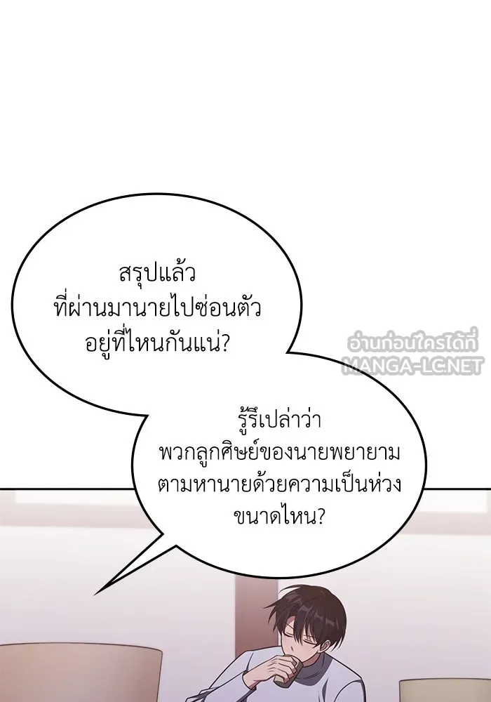 ฮีลเลอร์ตัวพ่อขอฟาดเรียบ ตอนที่ 18 รูปที่ 9