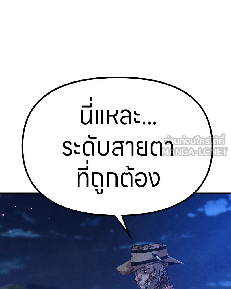 Zombie X Slasher ตอนที่ 65 รูปที่ 156