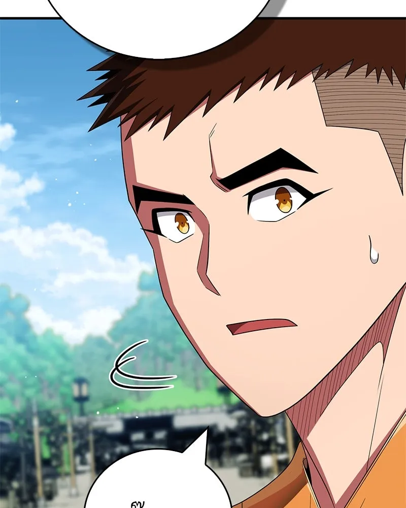 สุดยอดเทรนเนอร์แห่งยุทธภพ ตอนที่ 70 มังกรเทพแห่งหัวซาน รูปที่ 112