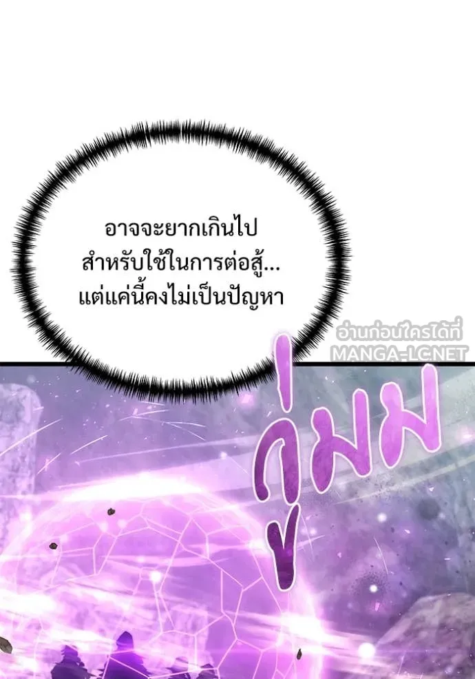 อัศวินดำล่าท้าเวลา ตอนที่ 105 รูปที่ 132