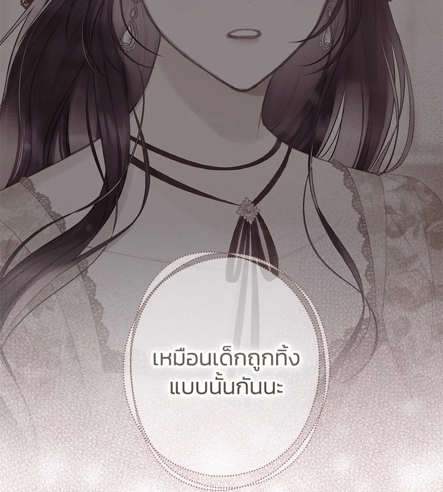 บาสเตียน ตอนที่ 36 (จบซีซัน 1) รูปที่ 124