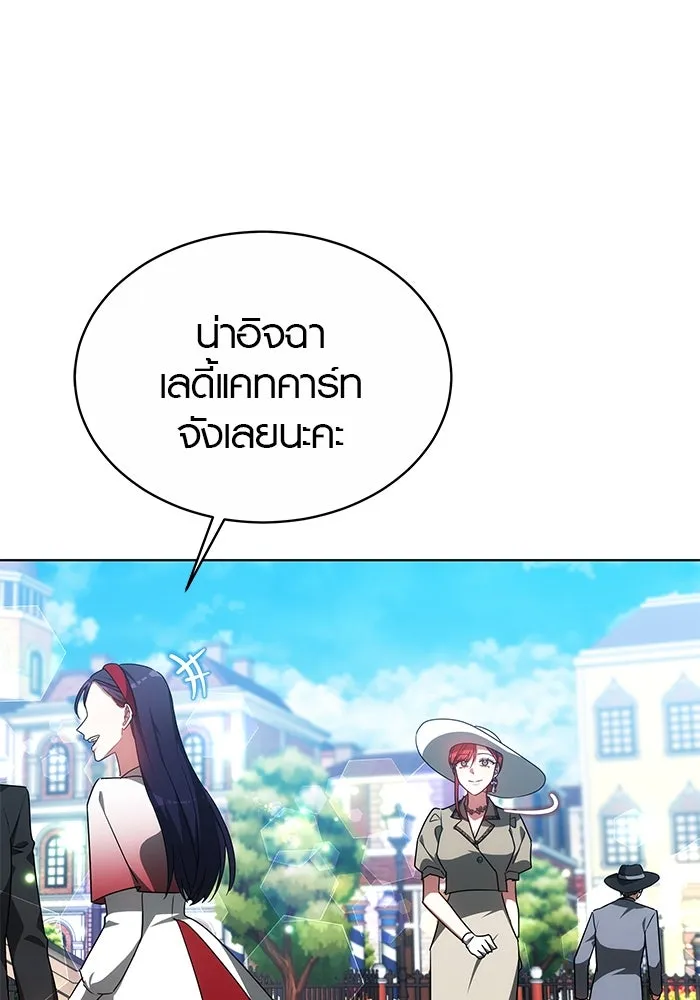 เหตุผลที่ฉันนอกใจ ตอนที่ 49 รูปที่ 106