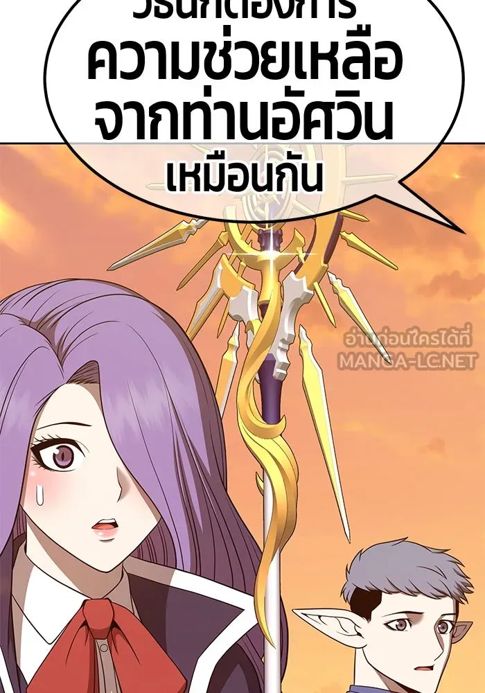 +99 ท่อนไม้พร้อมบวก ตอนที่ 40 รูปที่ 180