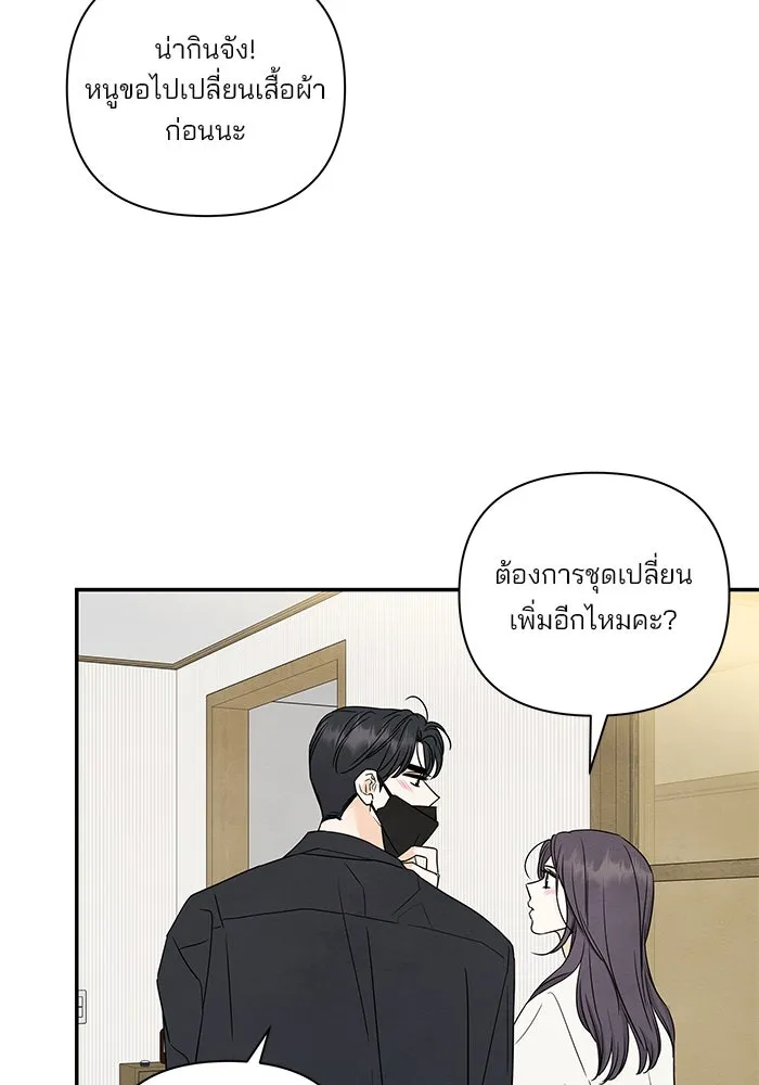 ปุลโซราได้เวลาดัง ตอนที่ 55 รูปที่ 47