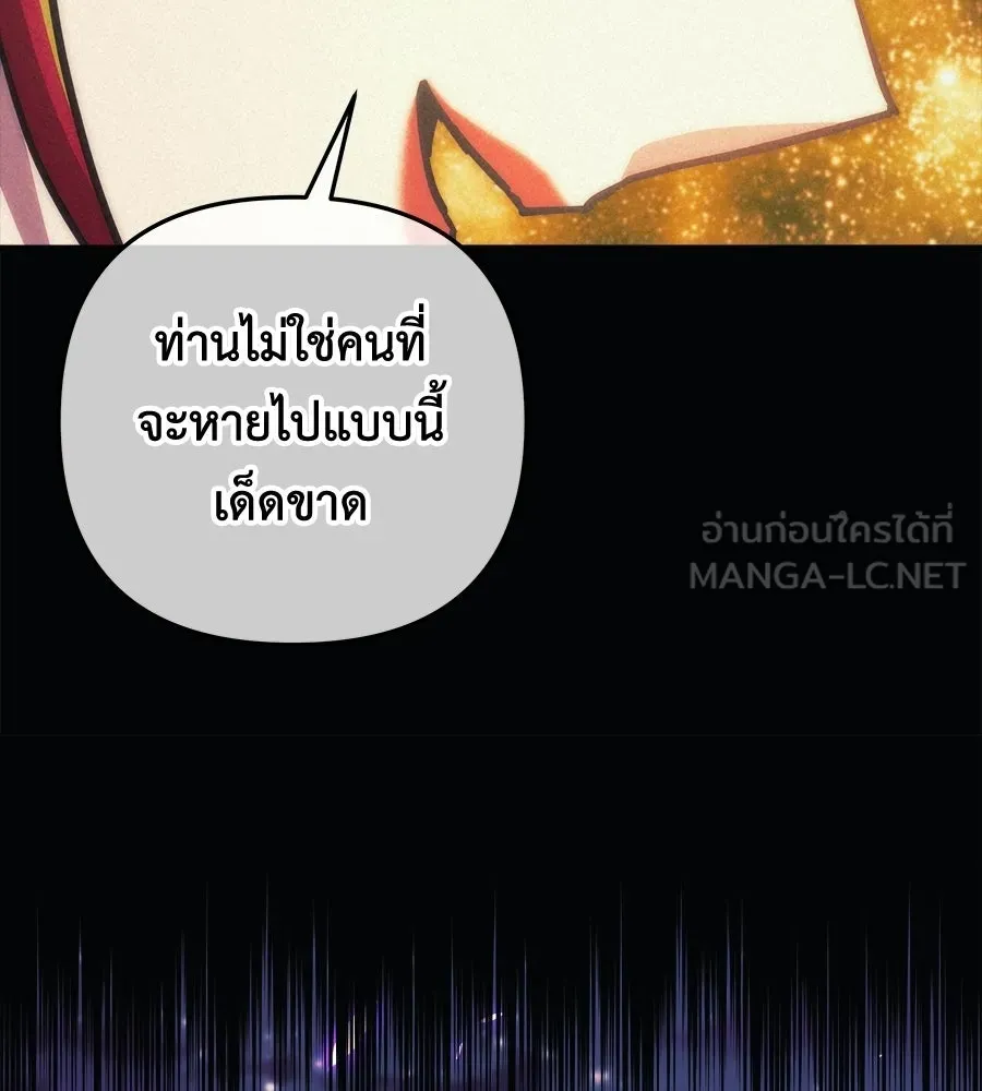 สัปดาห์นี้งดอัปตอนใหม่ ตอนที่ 108 รูปที่ 99