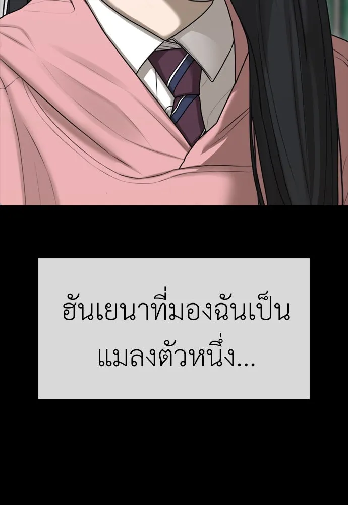 ผู้กล้าฝ่าวันสิ้นโลก ตอนที่ 4 ฮันเยนาและห้องกึ่งใต้ดิน รูปที่ 146
