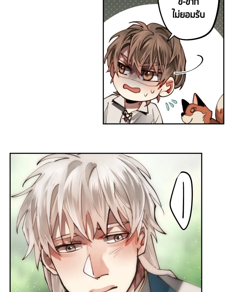 เทพมังกรคลั่งรัก ตอนที่ 17 ความปรารถนาดีที่น่าอึดอัด รูปที่ 46