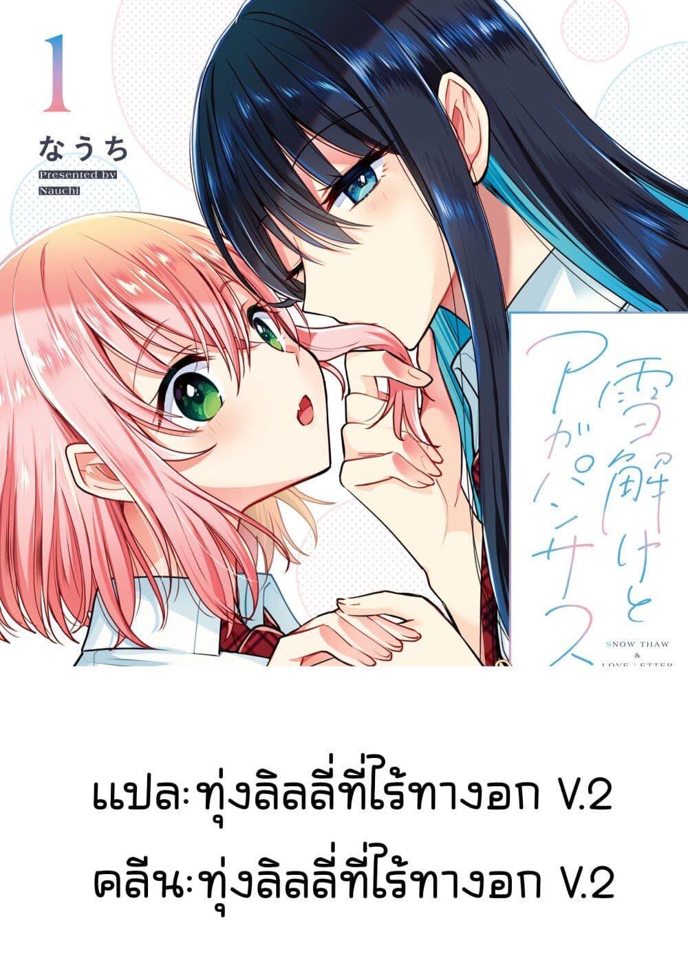 Manga-lc-com อ่านมังงะ อ่านการ์ตูน ออนไลน์ ฟรี Yukidoke to Agapanthus ตอนที่ 1 2 3 4 5 6 7 8 9 10 11 12 13 14 ฟรี ไม่มีโฆษณา Manga-lc - อ่าน มังงะ อ่าน การ์ตูน ออนไลน์ อ่านมังงะ ฟรี