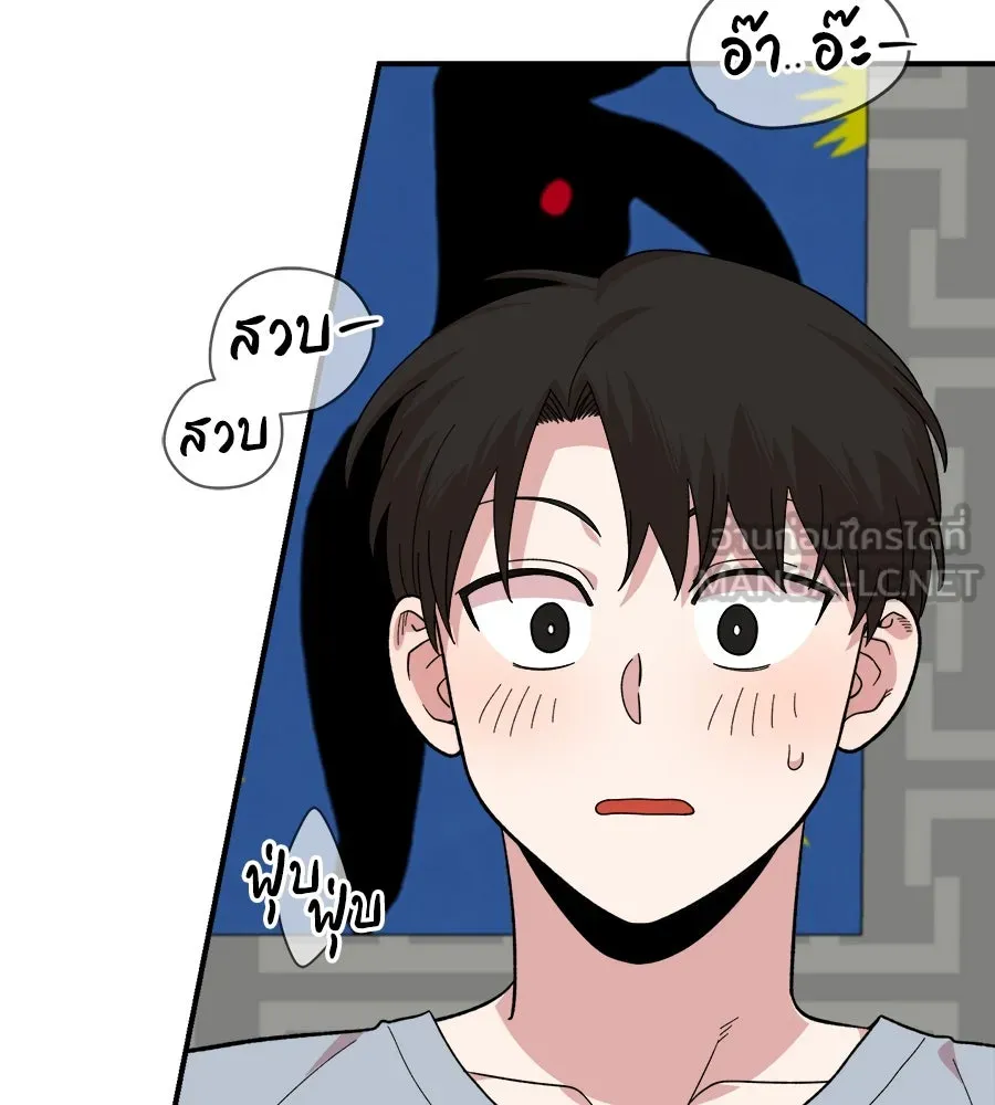 เพื่อนกันมันส์เกิน ตอนที่ 7 รูปที่ 120