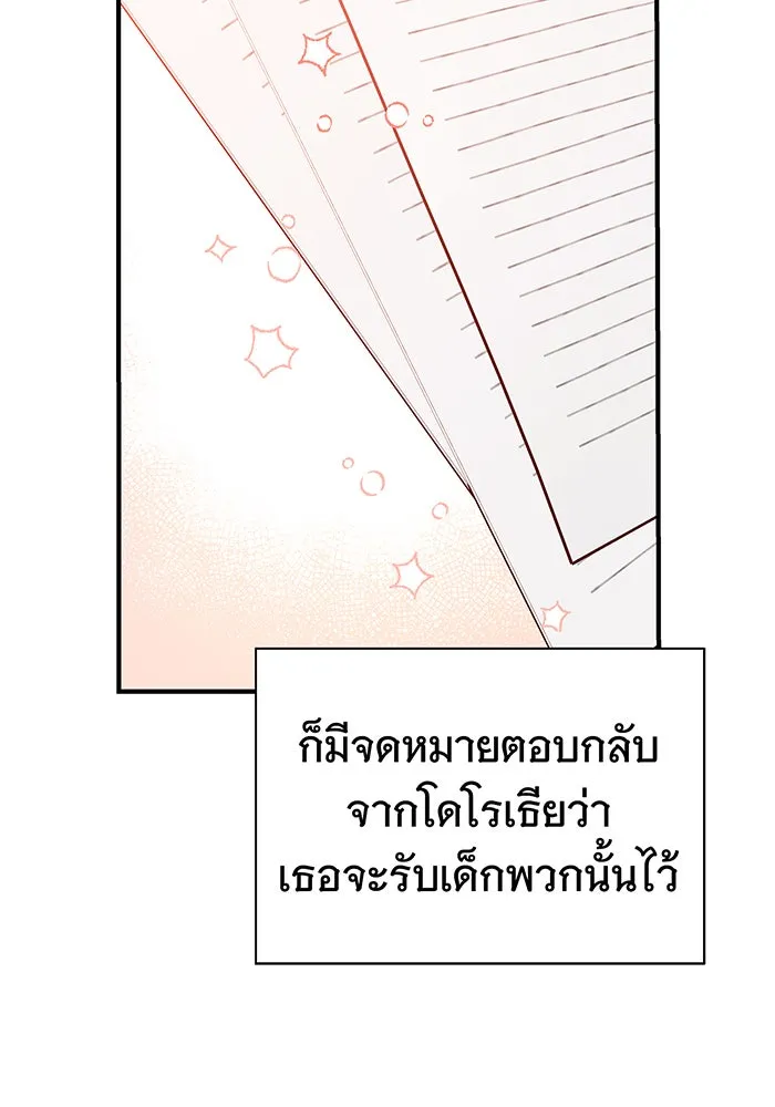 นางร้ายที่ไหนจะมีคุณธรรม ตอนที่ 10 รูปที่ 82