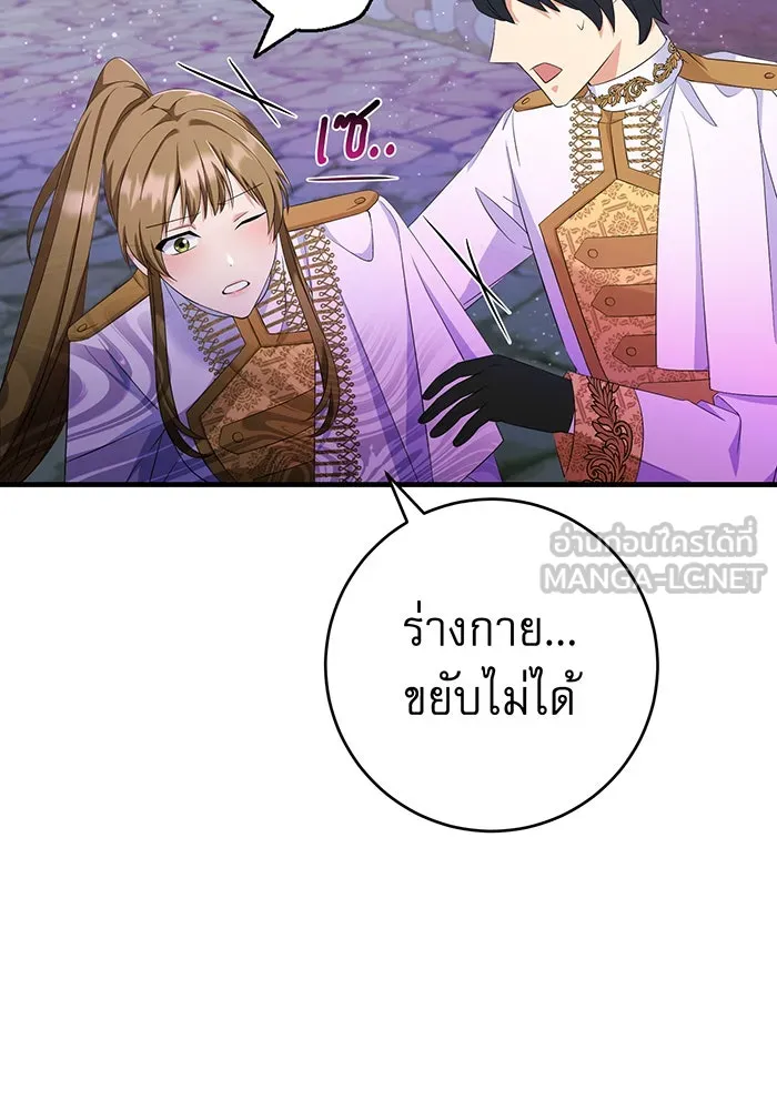 นางร้ายที่ไหนจะมีคุณธรรม ตอนที่ 79 รูปที่ 114