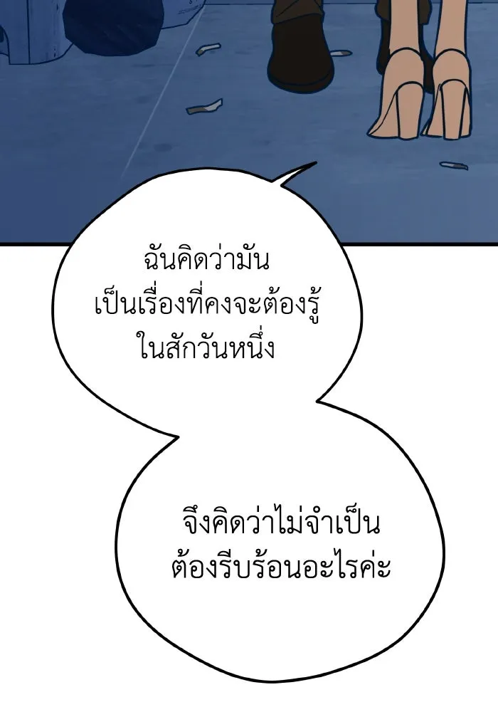 รักนี้ไม่มีรีไซเคิล ตอนที่ 17 รูปที่ 154