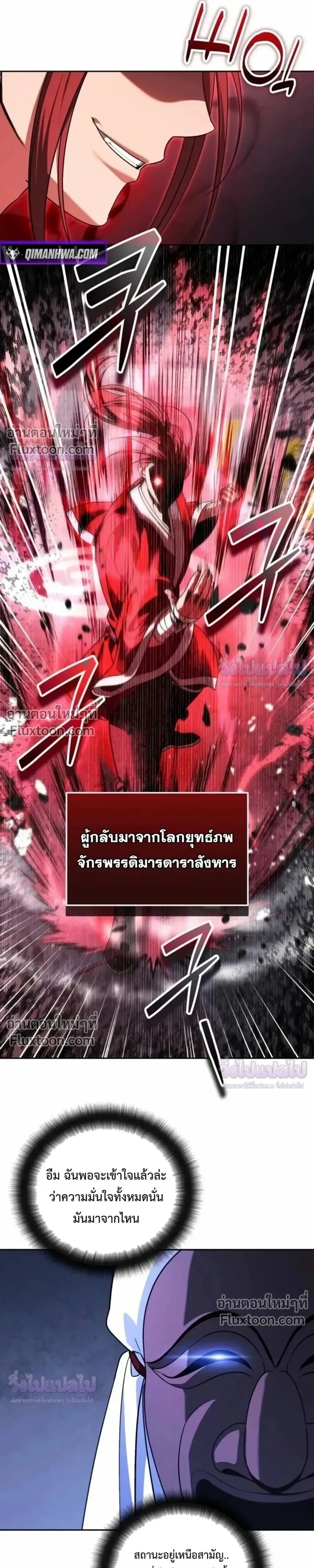 Sovereign of the Infinite Clones ร_างโคลนของฉ_นกำล_งกลายเป_นตำนาน ตอนที่ ตอนที่ 82 รูปที่ 7